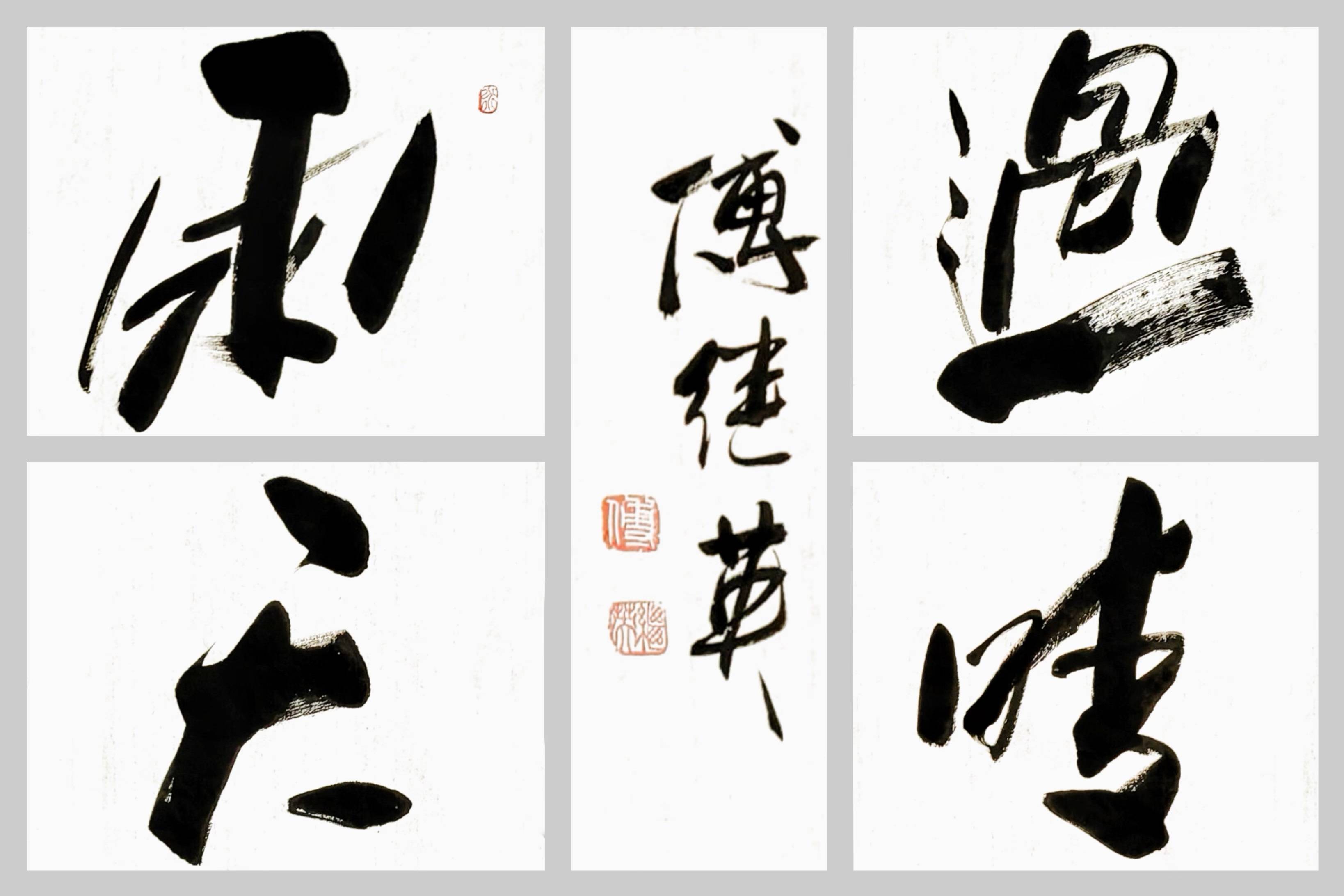 企业居家字画 傅继英书法作品《雨过天晴》传递着积极向上的精神_挫折