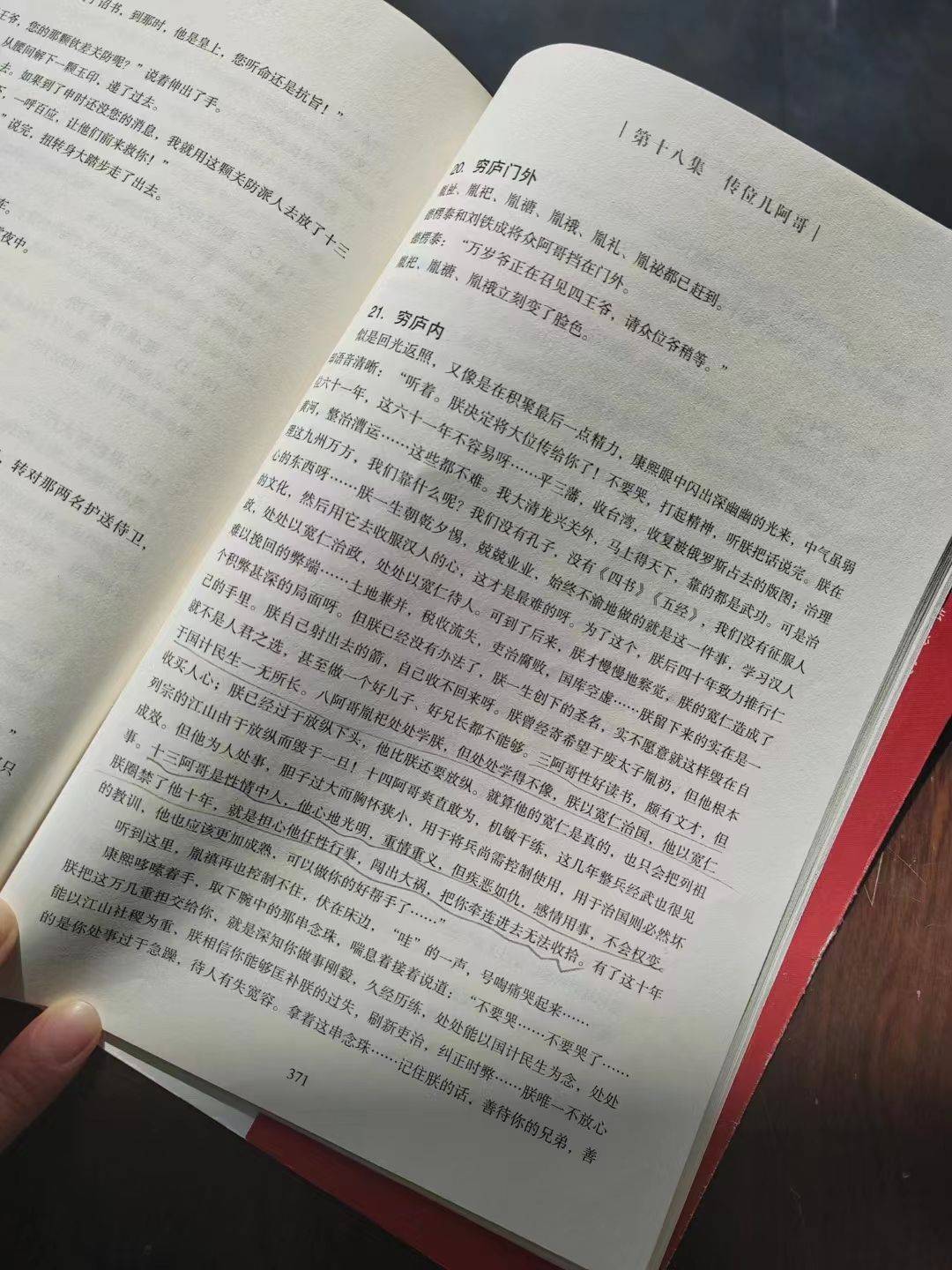 为什么我看雍正王朝像看爽文,根本停不下来?_改革_良品_铺子