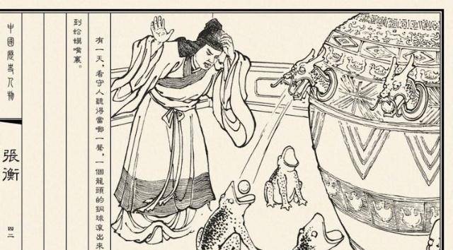 张衡除了发明地动仪,他还是东汉猛男,全方位高素质人才_地震_方向