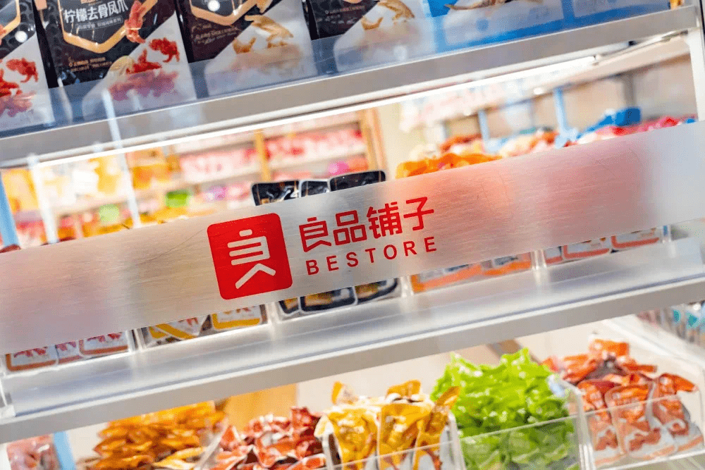 茅台,康师傅涨价,良品铺子降价求生,释放了什么信号?_调整_企业_产品