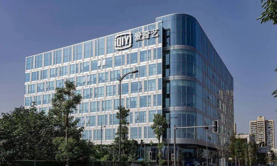 根据规划,爱奇艺将在新川打造其游戏全球总部,爱奇艺创新大厦现已投入