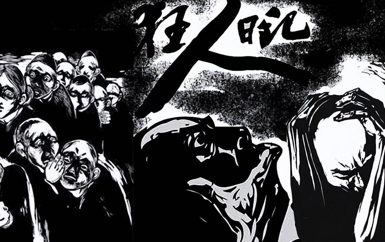 再读鲁迅的《狂人日记》:专制社会如何成为一个"吃人"社会的?
