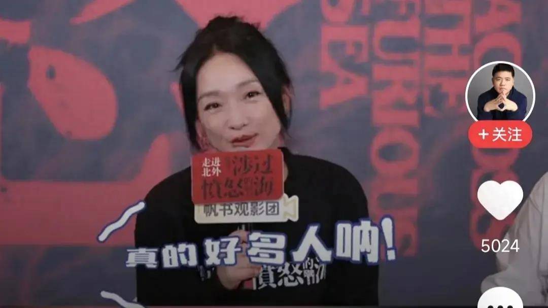 周迅的好多人啊,娱乐圈的新热梗_明星_场面_观众们