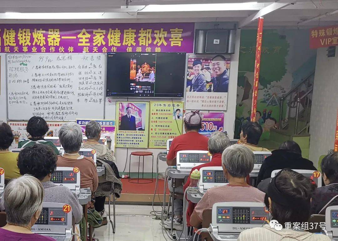 起底涉嫌虚假宣传“丽福健”：1.3万元的“神