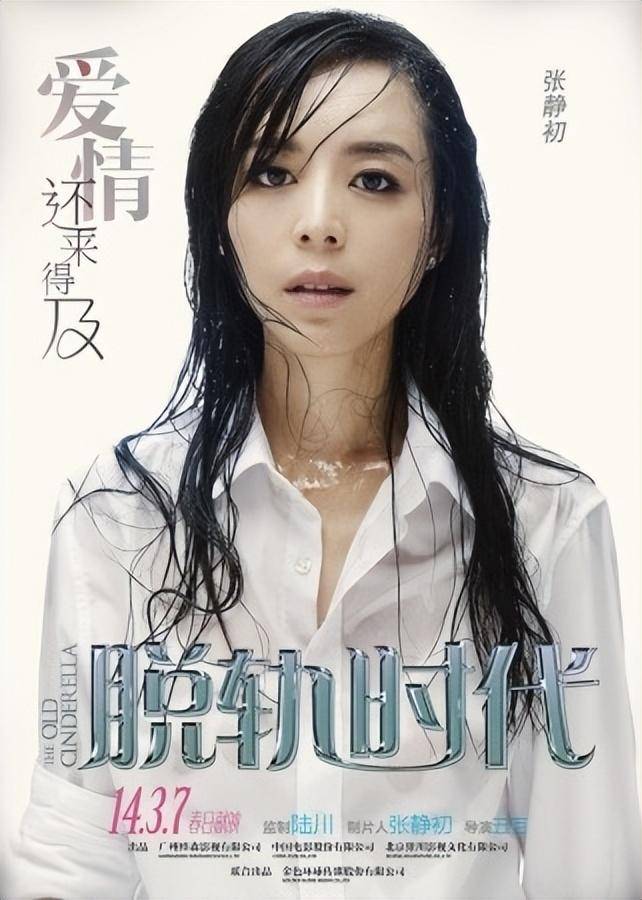 43岁张静初堪称绝美!想不成功都难,幕前惊艳,幕后睿智的女人!