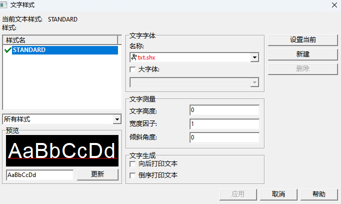 cad修改文字样式的小技巧,掌握这三款软件就够了!_调整_绘图_字体