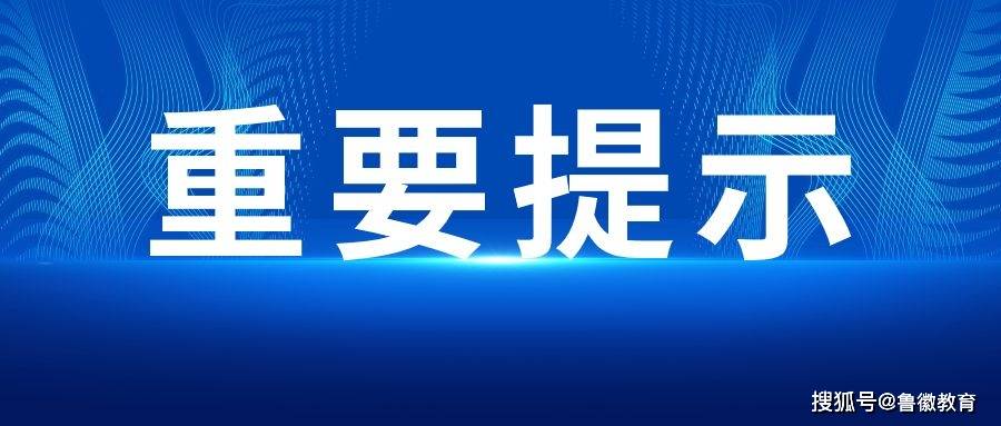 2023年泰安技工院校教師系列中級專業技術職務資格評審通知_申報_單位