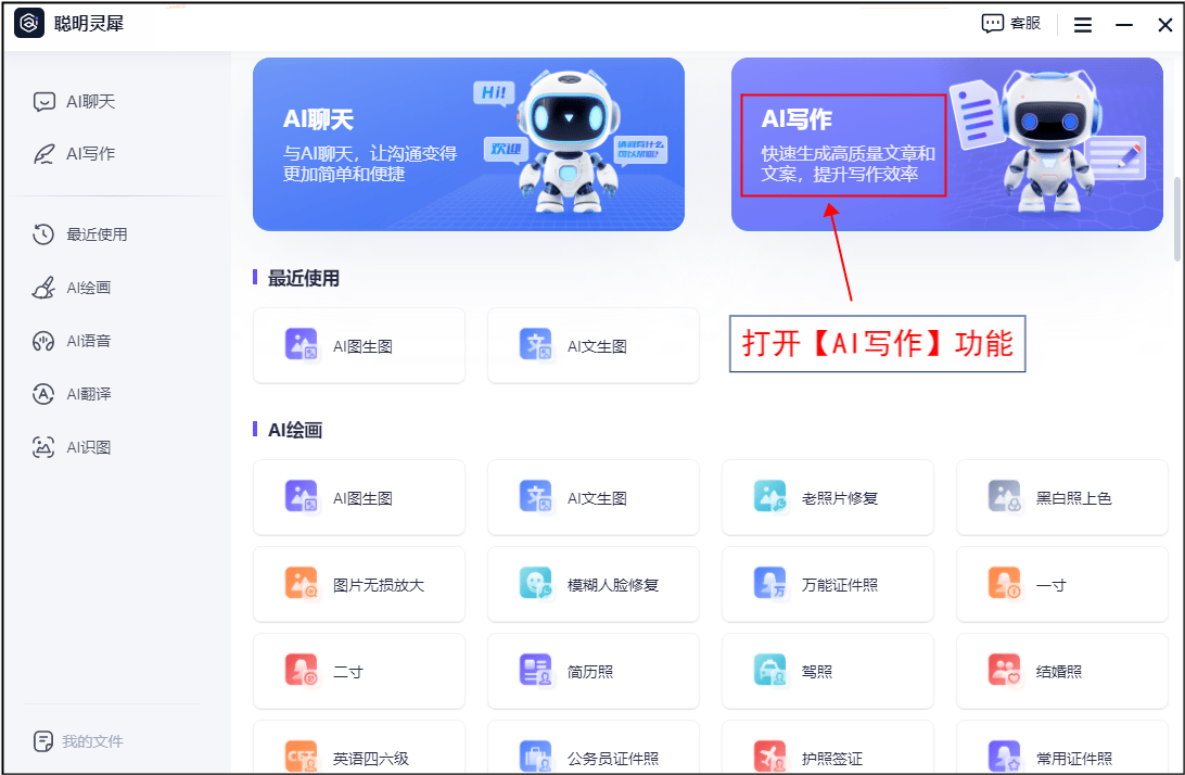 該軟件可幫助用戶避免在寫作過程中出現的語法和拼寫錯誤,以提升文章