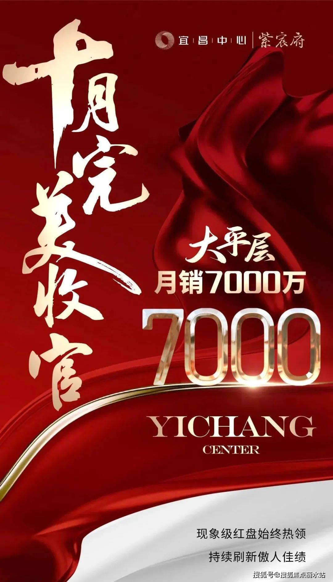 宜昌『紫宸府』售楼处电话