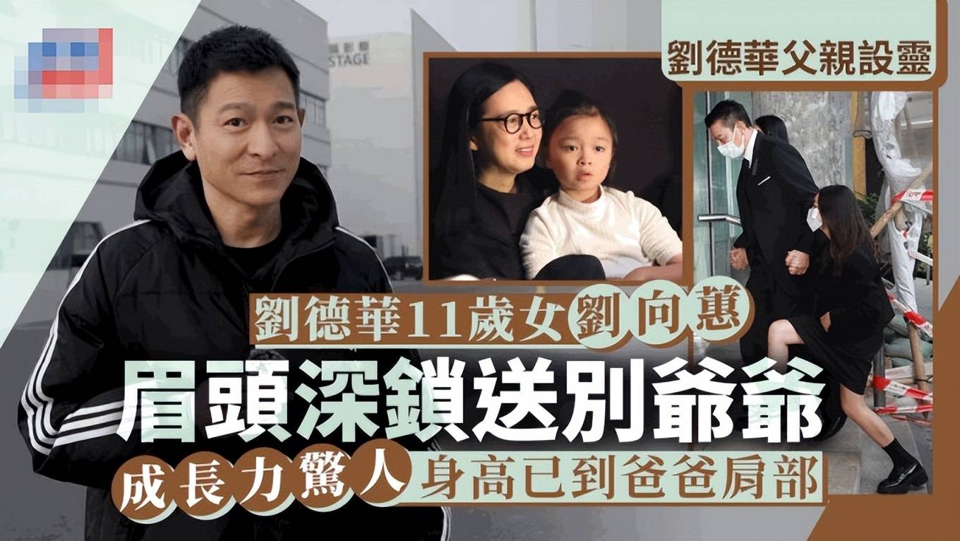 华仔立即下楼接妻女,这是他们一家三口首度在公开场合同框