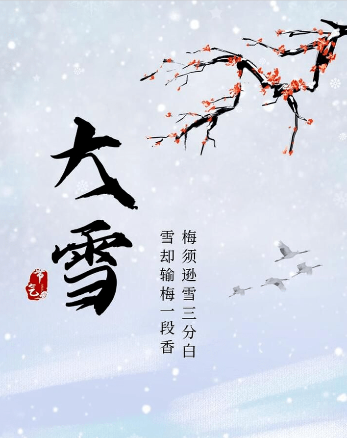 大雪不补,开春受苦,12月7日大雪,记住:吃3样忌3样,安稳过冬_节气_白