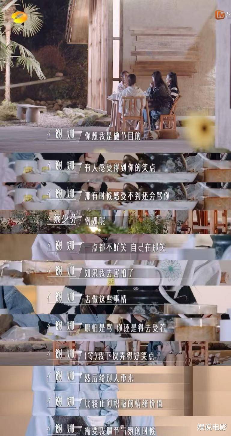 谢娜生二胎近况抑郁,休息了一年,参加节目录制才被治愈_风格_因为