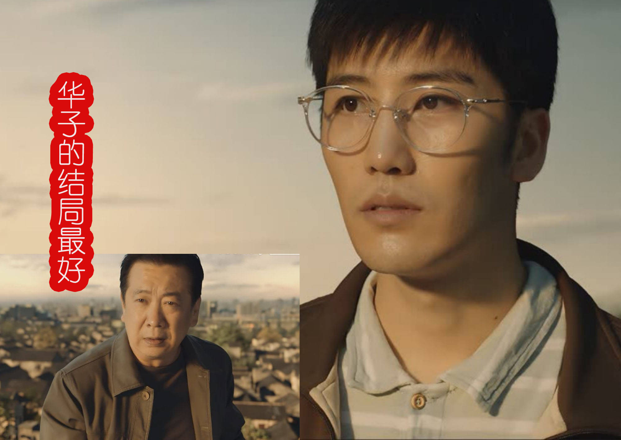 《似火流年》五兄弟,除了华子都是悲剧!全部都是惨死?_张鹏_余楠_因为