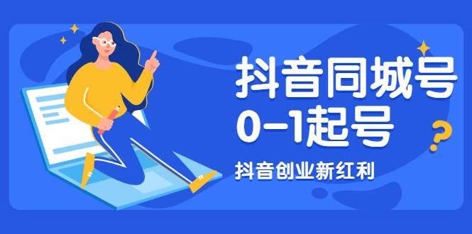 同城粉如何被動增長1000 ?一定用好這5招~_視頻_流量_標籤