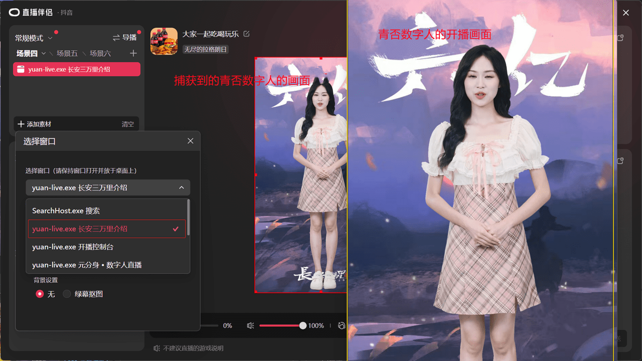 抖音直播多画面切换（抖音直播怎么切换全屏观看）