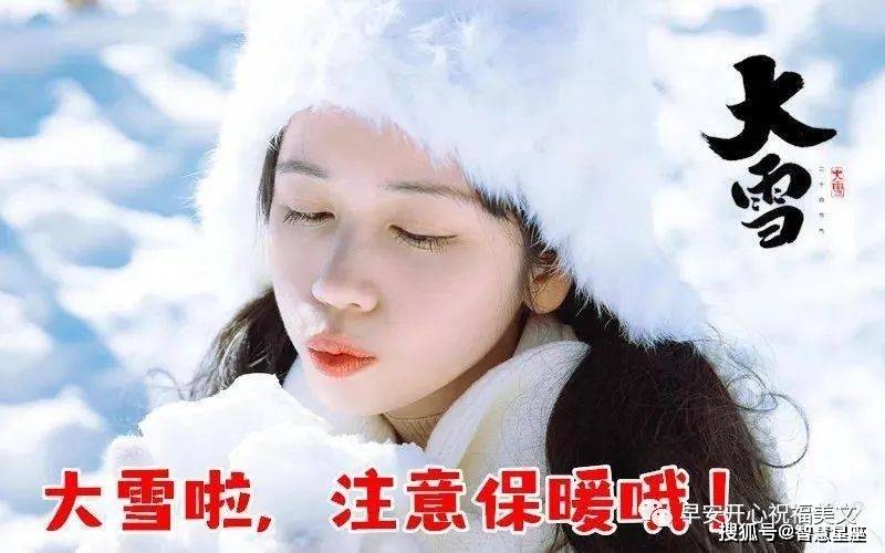 下雪早晨问候图片图片