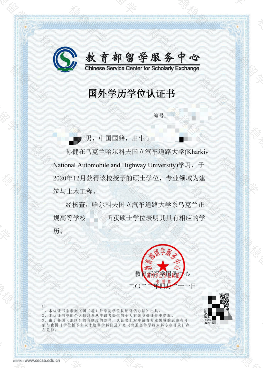 【暂时无需出境】2024乌克兰春季班招生!排名高,专业齐全!