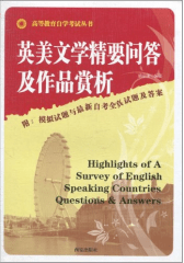 文學簡史》(常耀信),《簡明英語語言學》戴煒棟,《語言學教程》胡壯麟