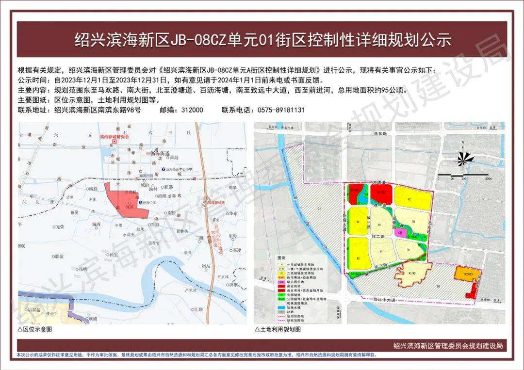 沥海有新规划!涉及住宅,商业还有拆迁