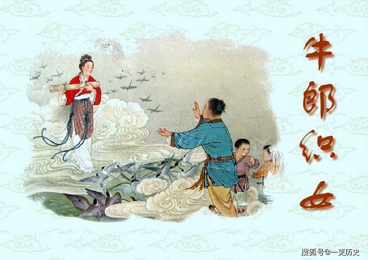 牛郎偷看织女洗澡是流氓?民间古老故事还适合进课本吗?