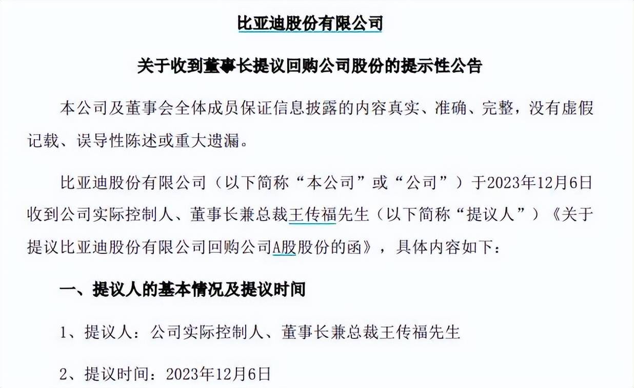 比亚迪11月累计销售超30万辆_公司_方程_官方