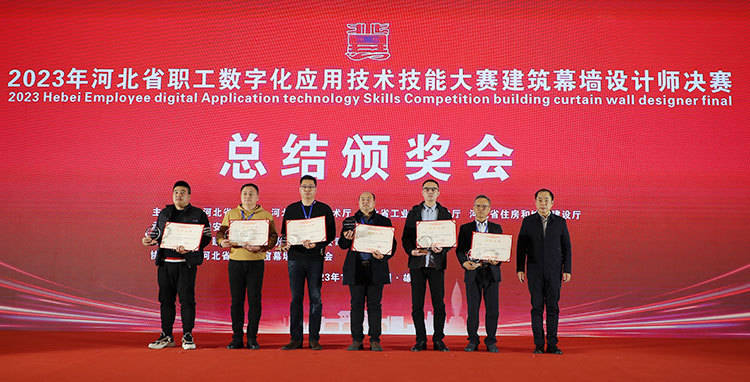 2023年河北省职工数字化应用技术技能大赛建筑幕墙设计师决赛在雄安