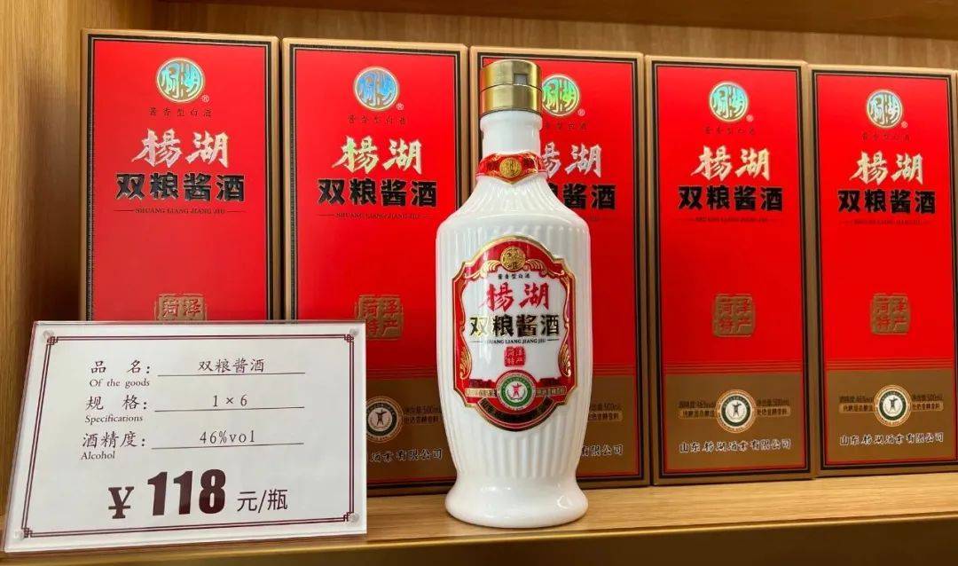 百元酱香大单品"杨湖双粮酱酒"隆重上市!_品质_产品_酒庄