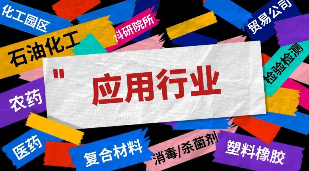 2024第六屆上海化學品包裝展9月於上海新國際博覽中心盛大開幕_設備