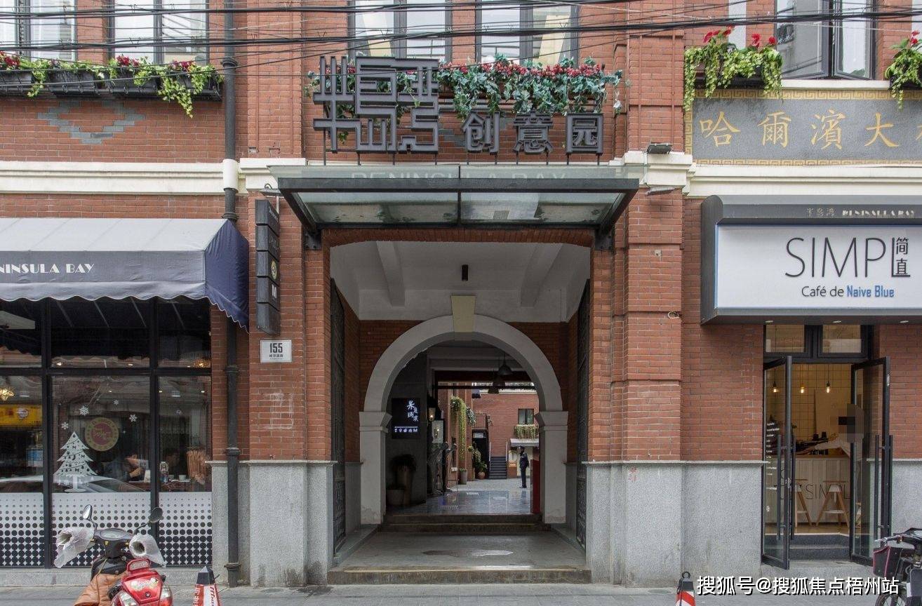 上海半岛湾时尚文化创意园写字楼共享办公 多种面积 灵活租赁 超高