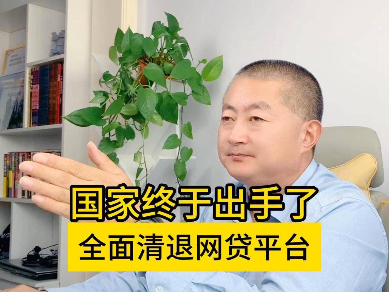 网贷清退最新资讯(网贷清退最新资讯报道)