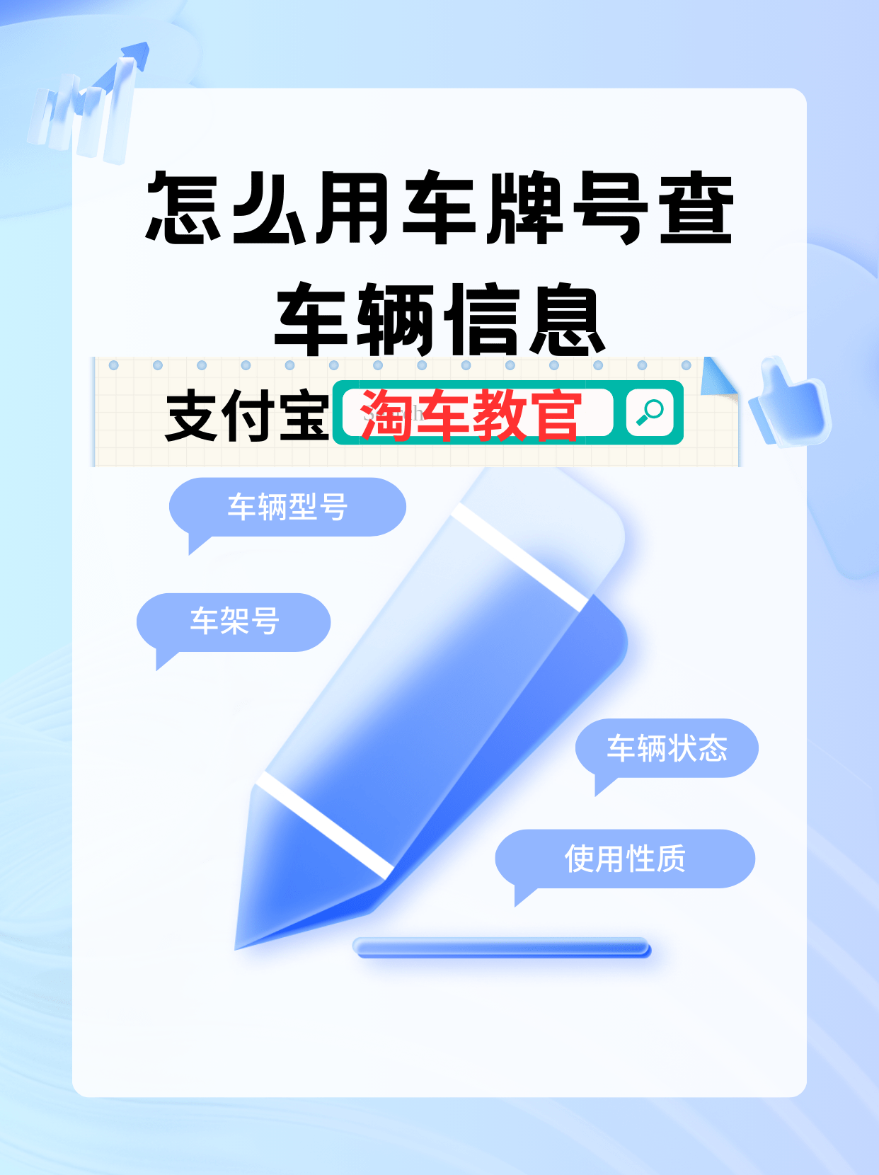 方法:1,通過第三方查詢平臺查詢一些第三方查詢平臺也提供了車牌號