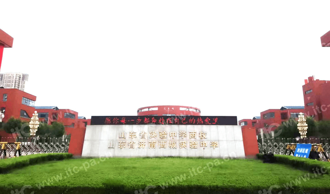山东省济南西城实验中学成立于2013年9月,传承70余年优秀办学传统