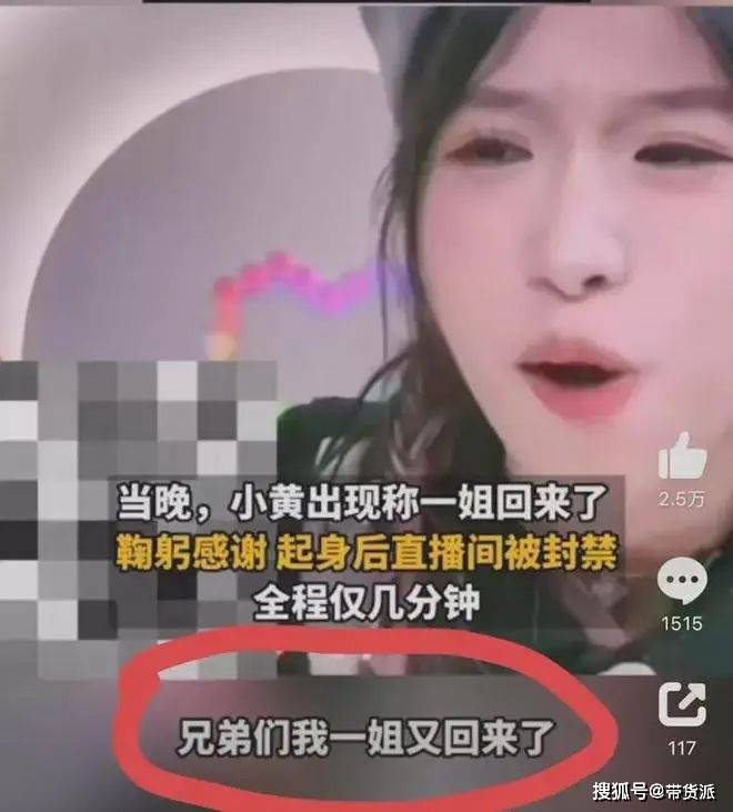 “疯狂小杨哥”徒弟“红绿灯的黄”被封杀：开播