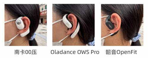 Oladance、韶音、南卡开放式耳机哪个好？品牌、性能与价格全面比较