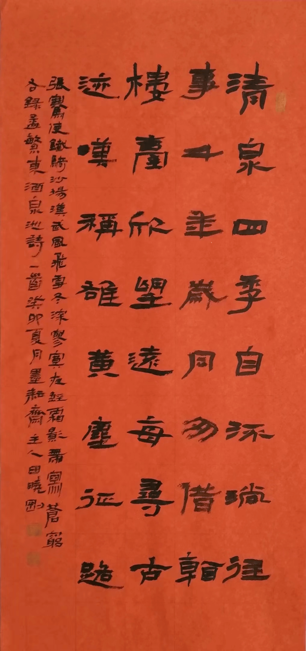 硬笔书法考级