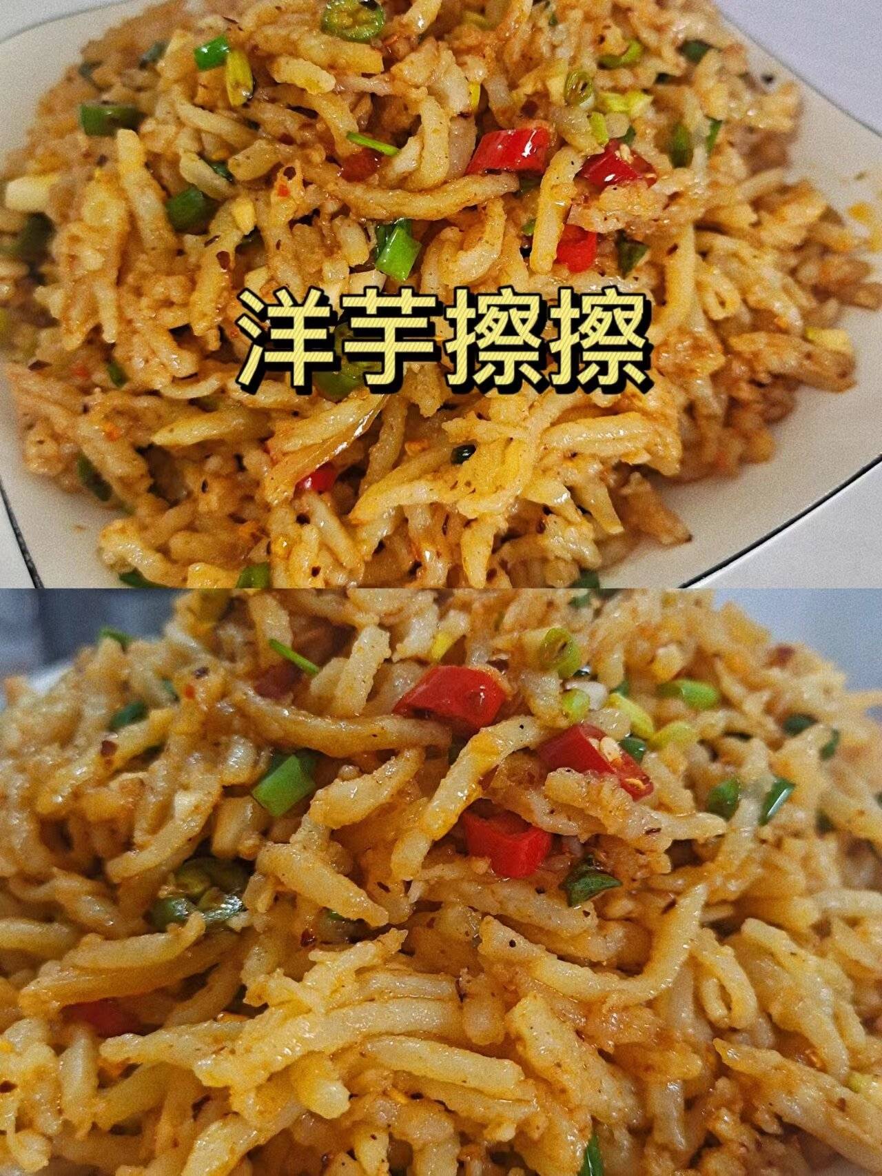 在陕北人眼里,土豆有n种吃法,蒸,煮,炒……其中,洋芋擦擦应当是最为有