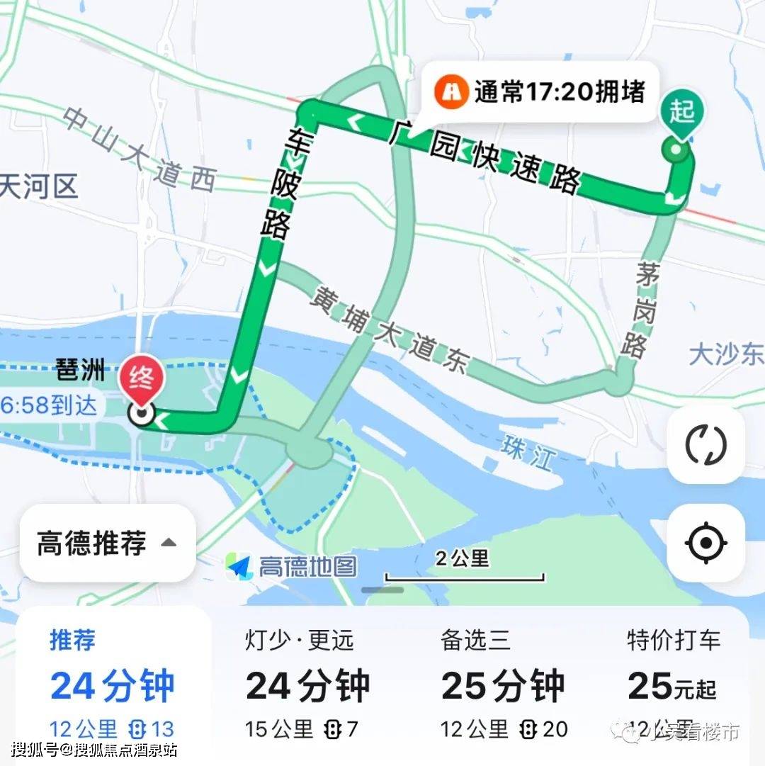 珠江花城 地铁图片