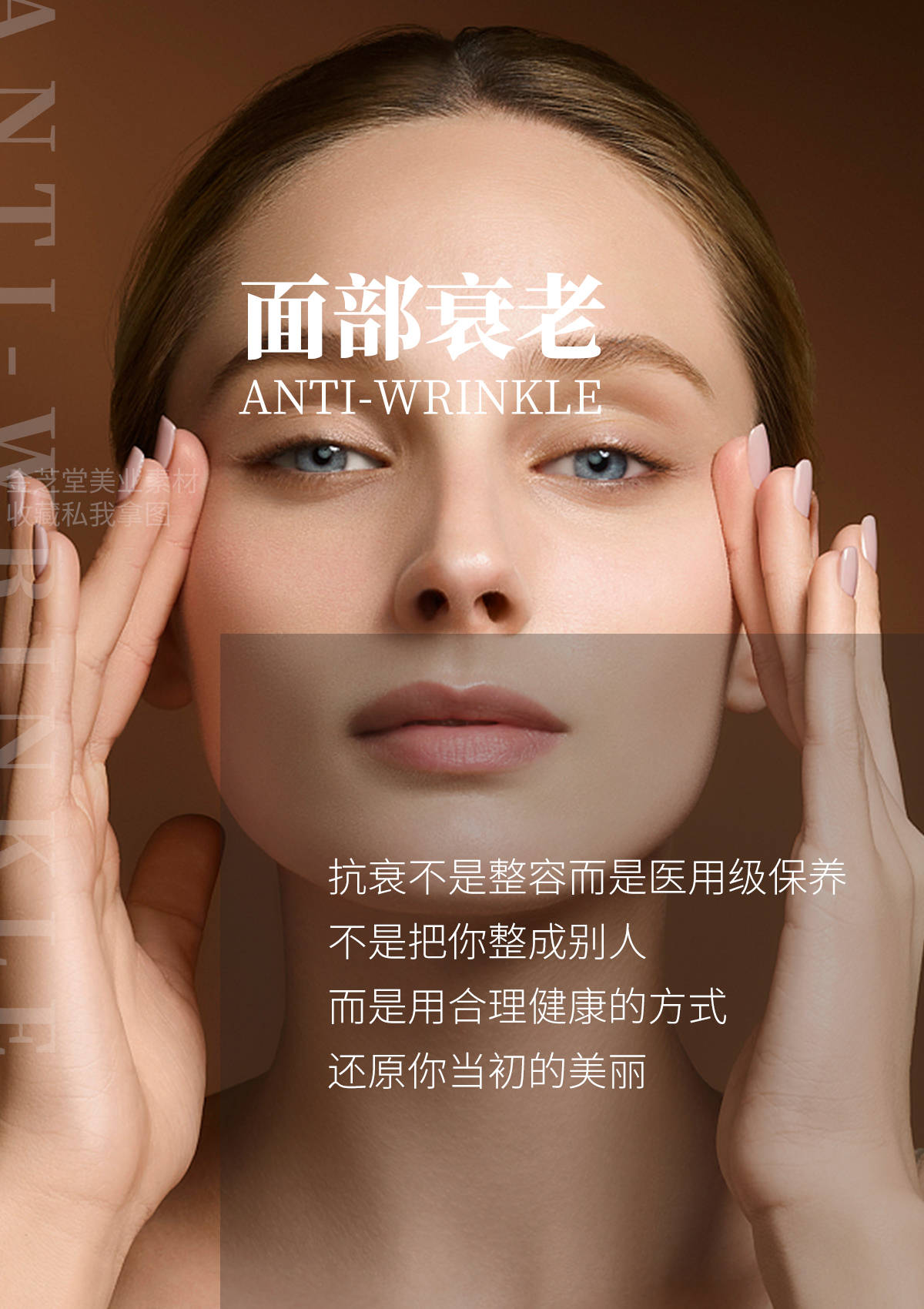 医美抗衰丨朋友圈文案,层层紧致修护_保养_镜子_因为
