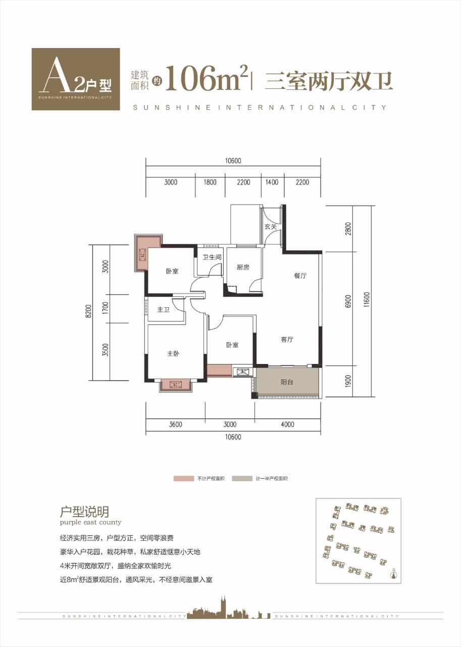 阳光国际城户型图图片