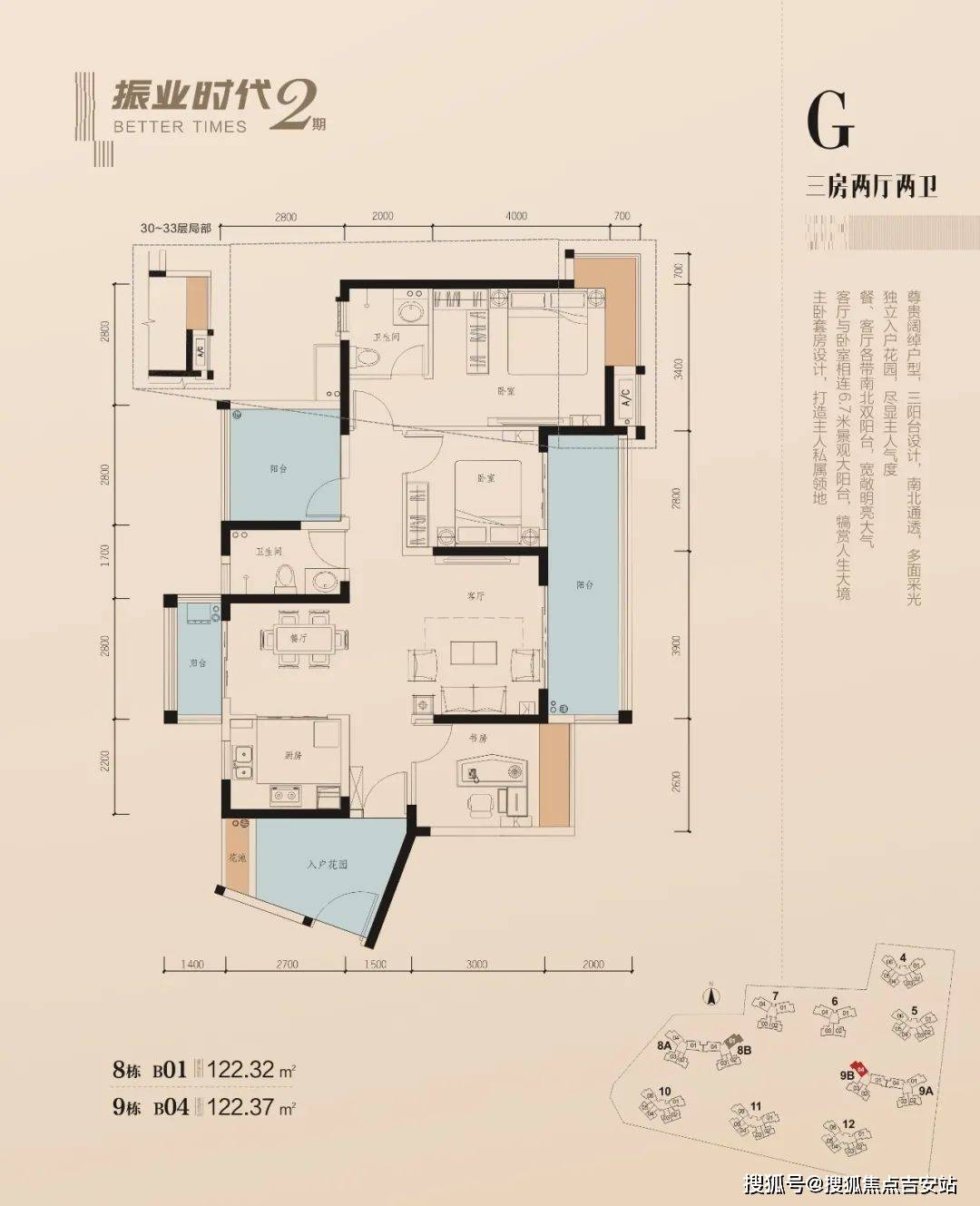 深汕振业时代花园二期图片