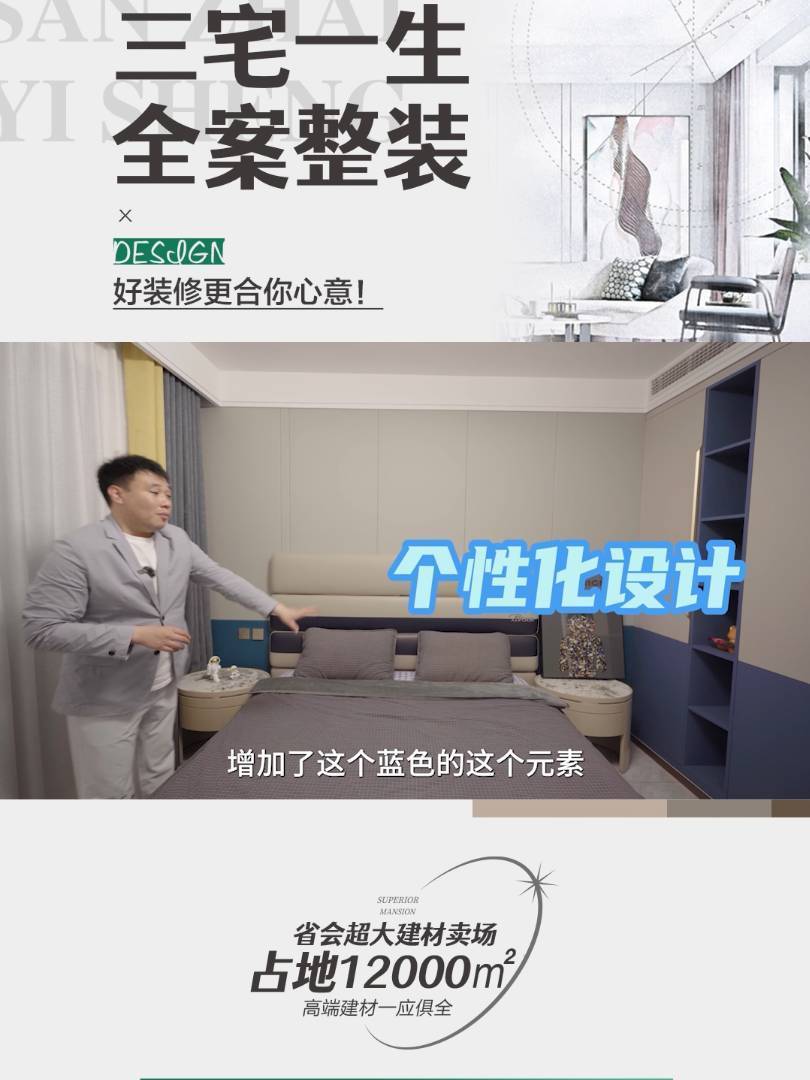 三宅一生装饰打造梦想男孩房_搜狐网