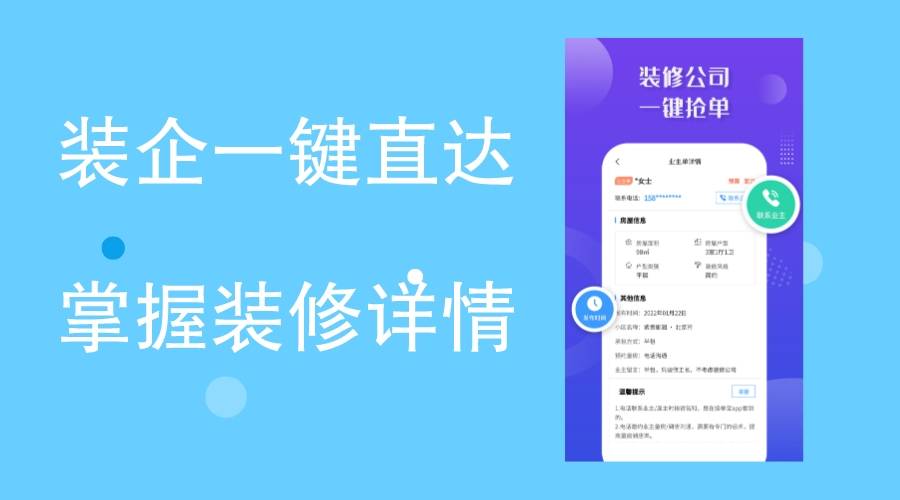 裝修平臺網站:提供全方位的裝修服務_app_需求_用戶