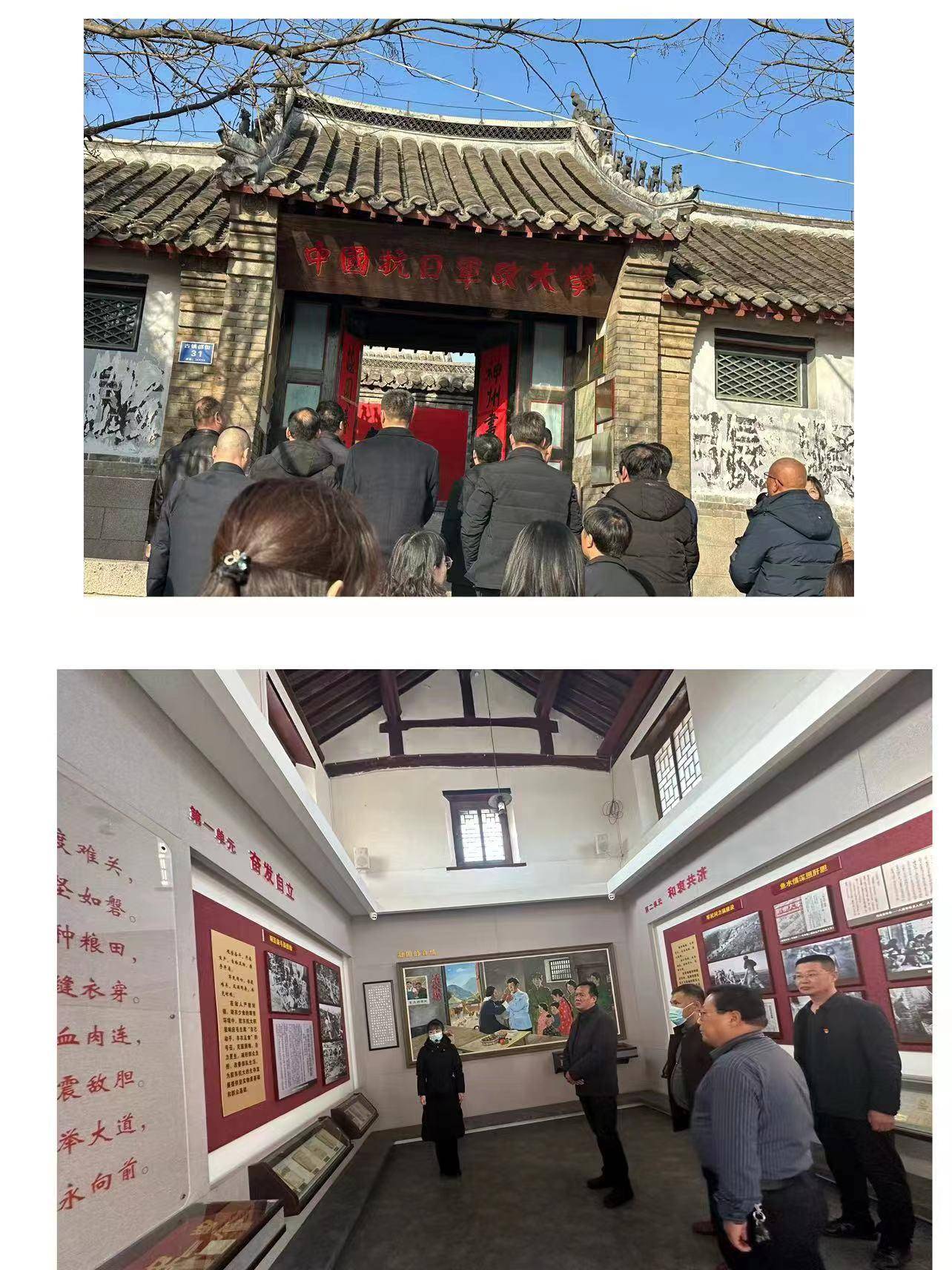 下午,两校领导和教师代表走进栖霞胶东抗大教育基地
