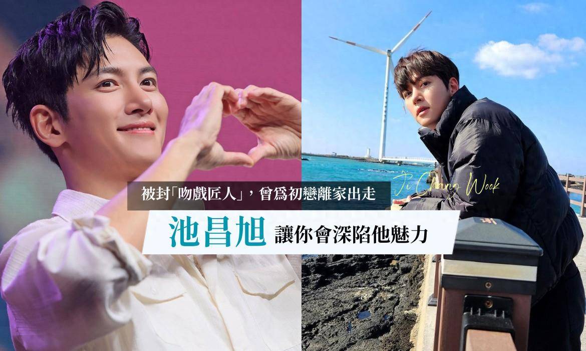 《三达里》池昌旭私下好有趣,让人深陷他的魅力_妈妈_因为_小时候