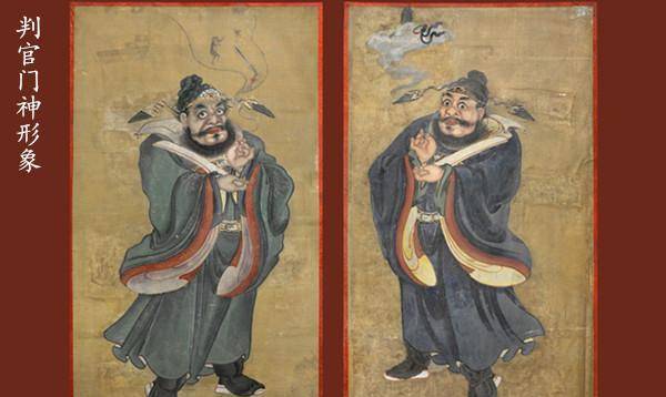 阎王,钟馗,判官三者是什么关系,谁的级别更高,各有什么职权?