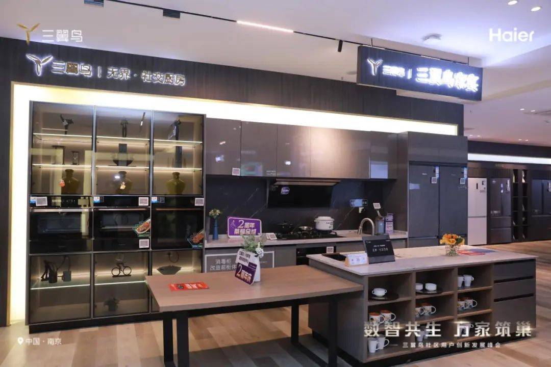 三翼鸟的商业魅力：从家庭到社区、从场景到生活-家电圈官网