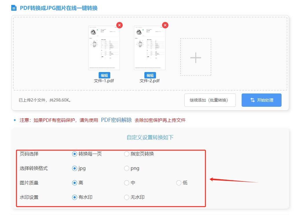 值得收藏的三種轉換方法_文件_工具_進行