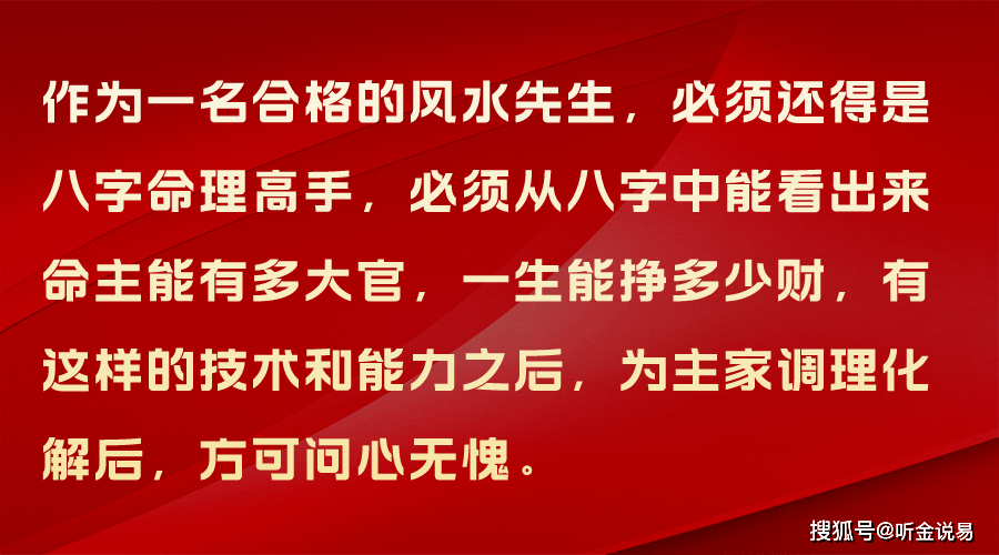 風水與八字的關係_人命_道路_自行車