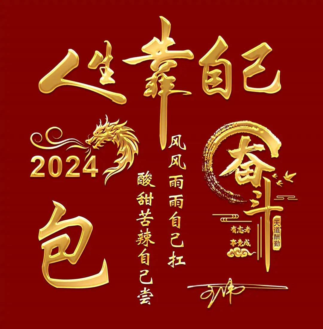 姓氏头像第829期,人生靠自己新款艺术签名头像,请查收_评论_公众_壁纸