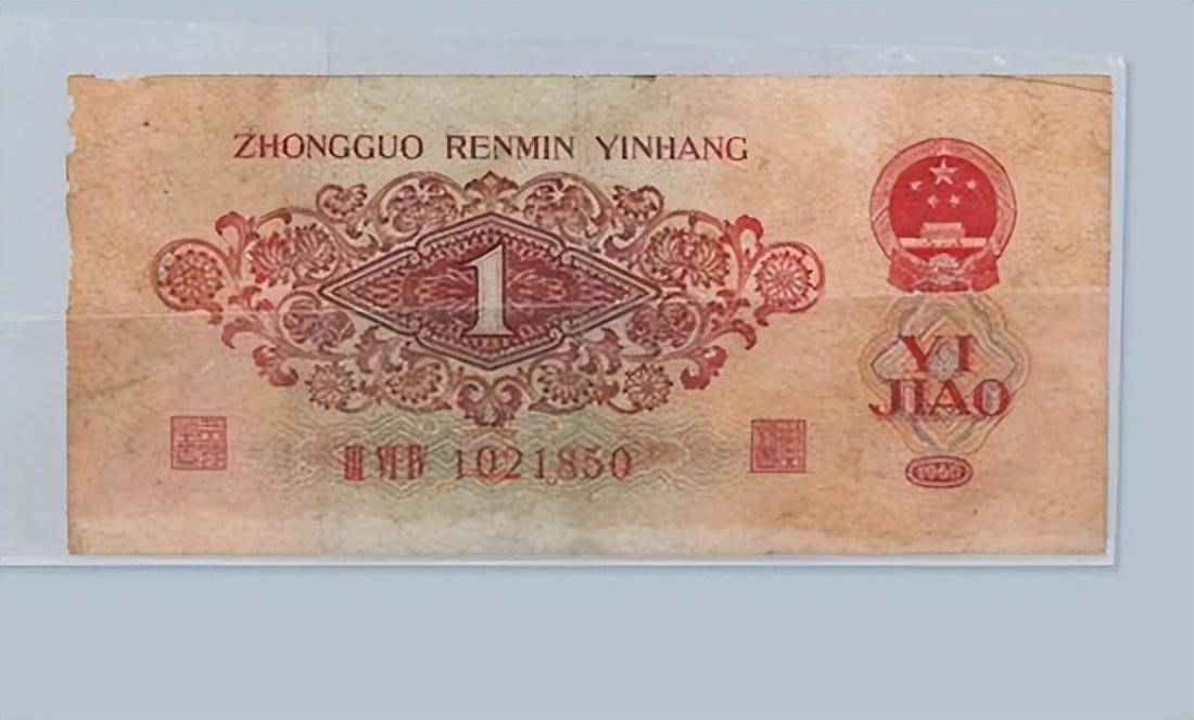 第三套人民币中的一角纸币共发行了九个版本,是中国发行版本最多的一